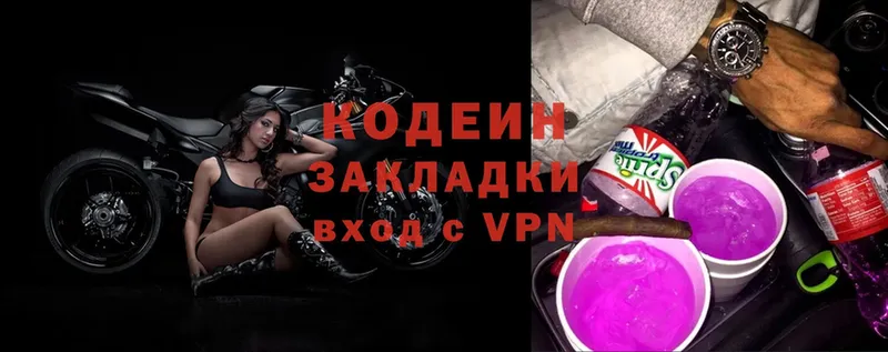 Codein Purple Drank  Бугульма 